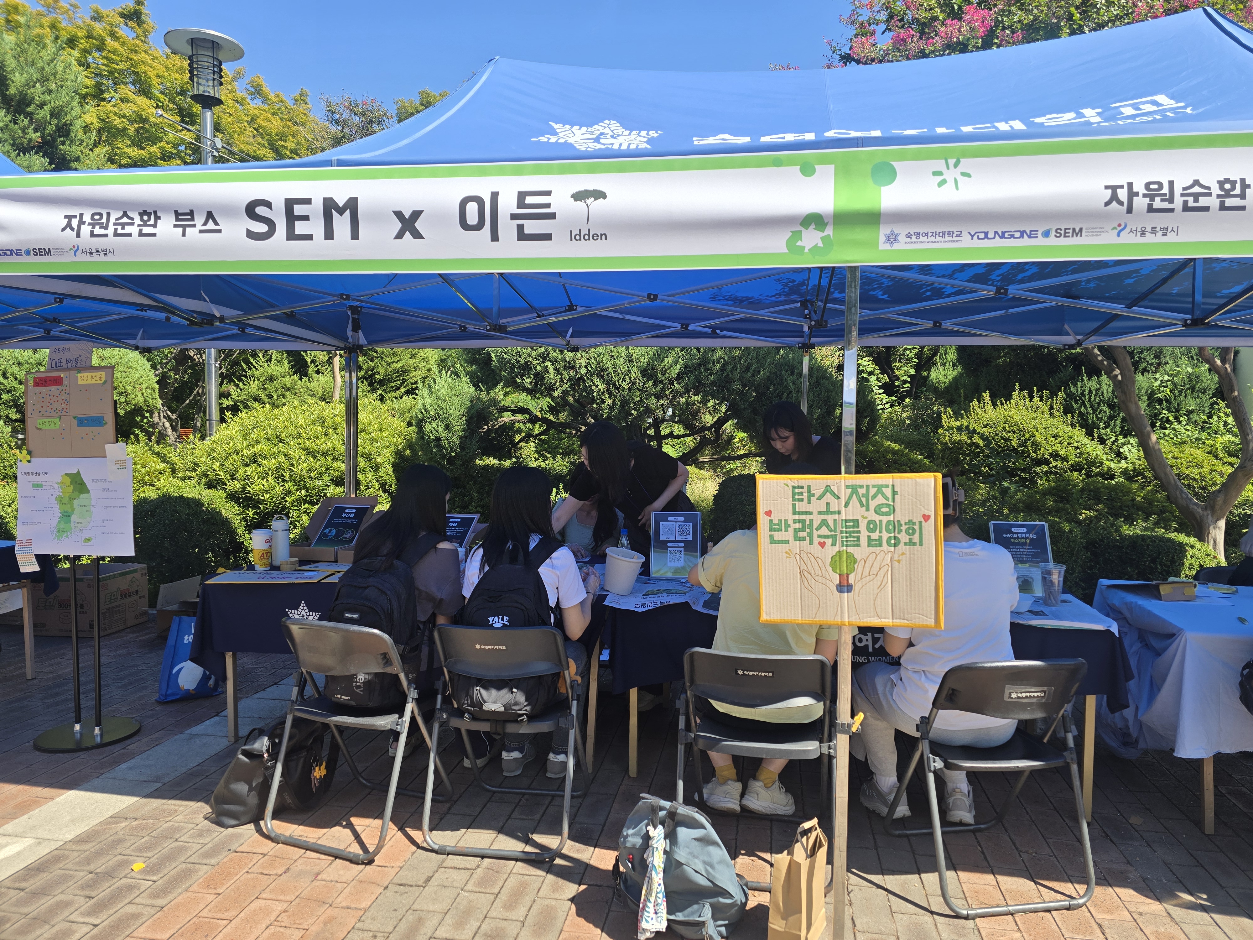 2025학년도 2학기 환경 동아리 행사 참여