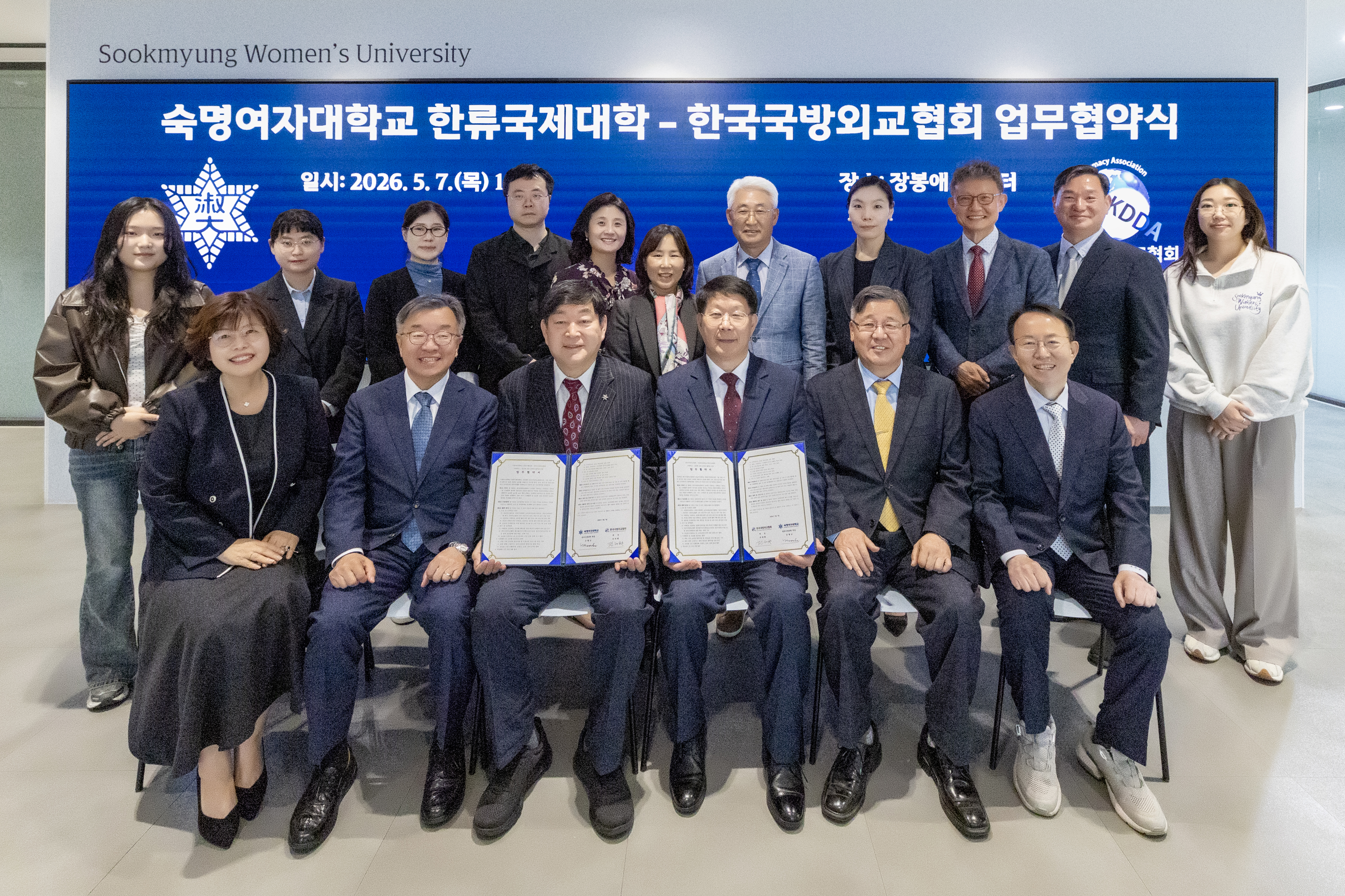 MOU 단체 사진