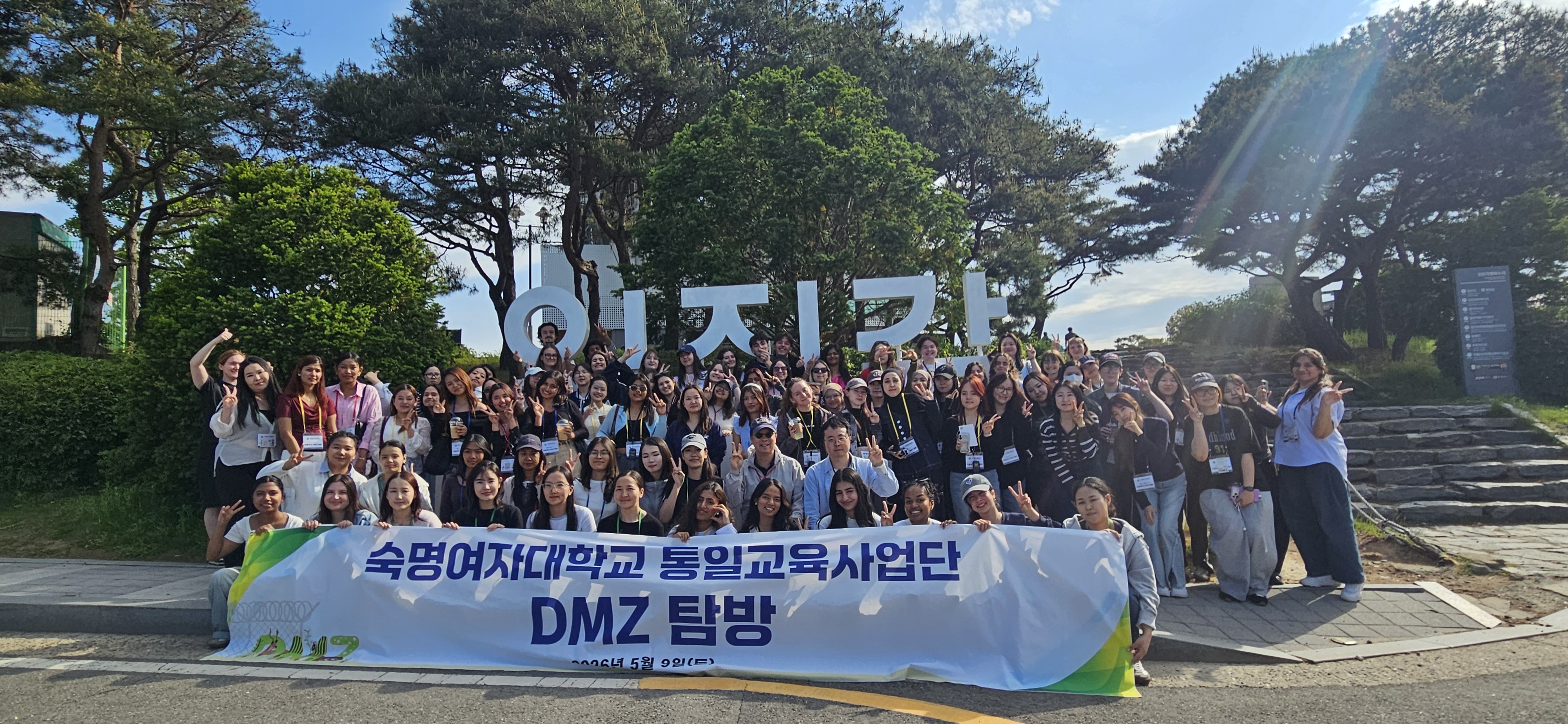 DMZ 단체사진