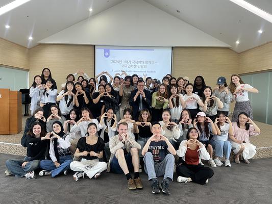2024 외국인학생 간담회