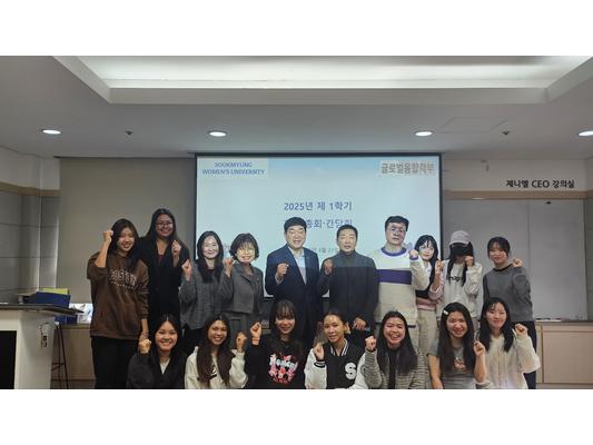 2025학년도 1학기 개강총회 & 간담회