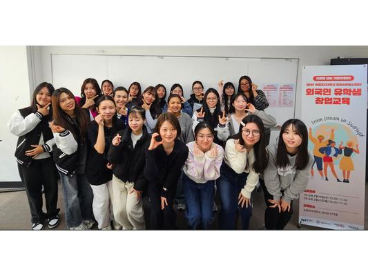 2025학년도 유학생 창업교육