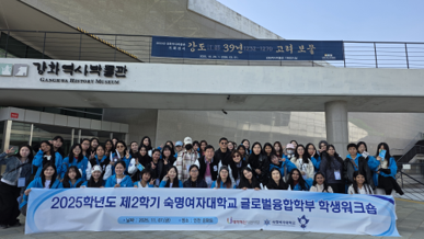 2025년 2학기 글로벌융합학부 MT